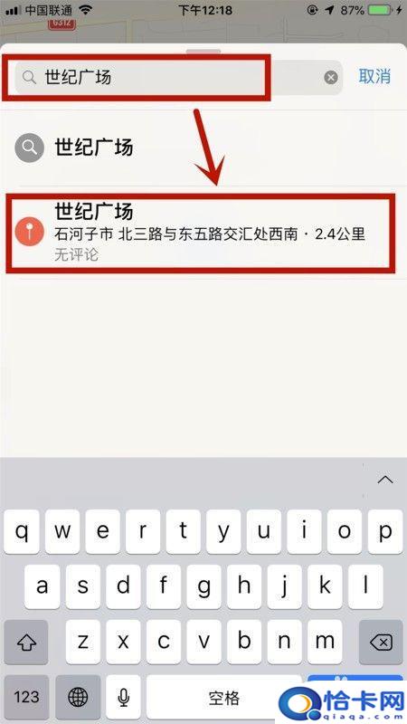 如何用苹果手机当导航员？iPhone手机如何使用导航软件