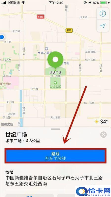 如何用苹果手机当导航员？iPhone手机如何使用导航软件