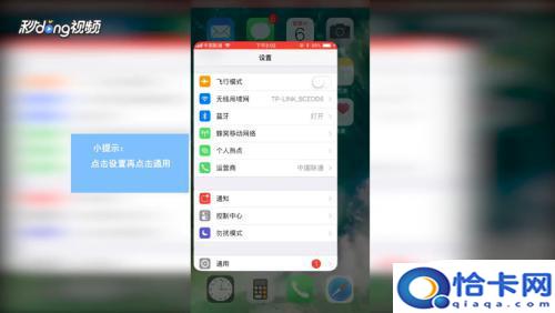 苹果六手机怎么设置浮建？iPhone 6的悬浮窗设置方法