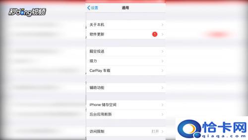 苹果六手机怎么设置浮建？iPhone 6的悬浮窗设置方法