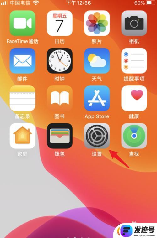 苹果手机3拍照片怎么设置？iphone拍照清晰度设置教程