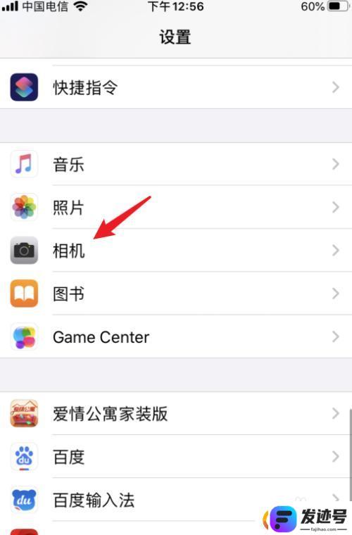 苹果手机3拍照片怎么设置？iphone拍照清晰度设置教程