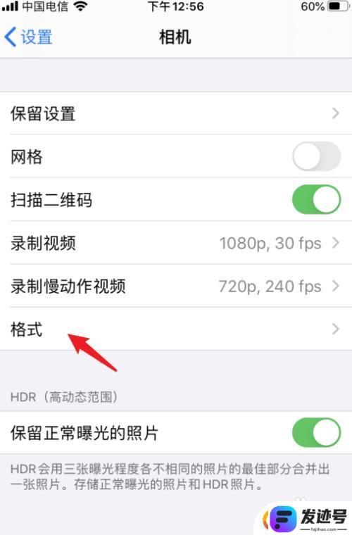 苹果手机3拍照片怎么设置？iphone拍照清晰度设置教程