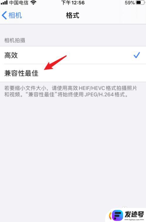 苹果手机3拍照片怎么设置？iphone拍照清晰度设置教程