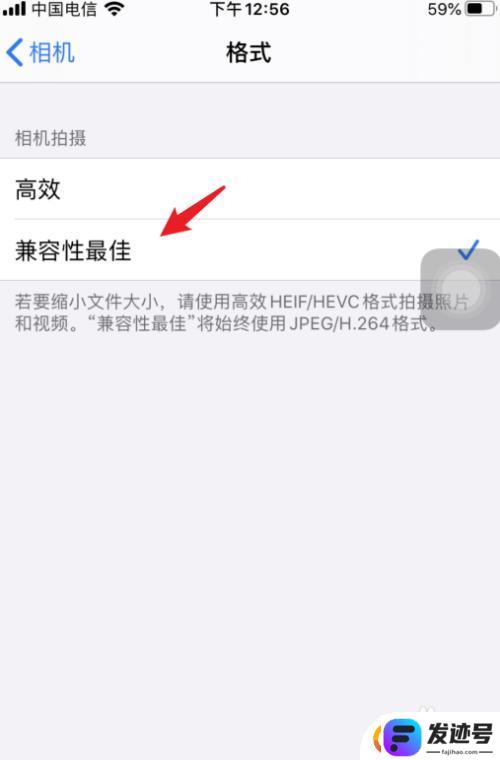 苹果手机3拍照片怎么设置？iphone拍照清晰度设置教程