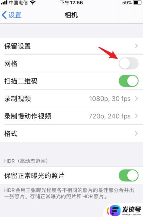 苹果手机3拍照片怎么设置？iphone拍照清晰度设置教程