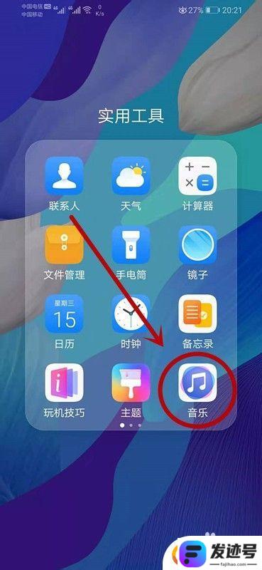 音频怎么设置铃声手机？华为手机如何设置本地音乐为来电铃声