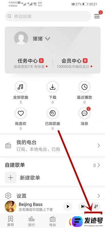 音频怎么设置铃声手机？华为手机如何设置本地音乐为来电铃声