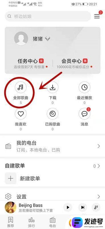 音频怎么设置铃声手机？华为手机如何设置本地音乐为来电铃声