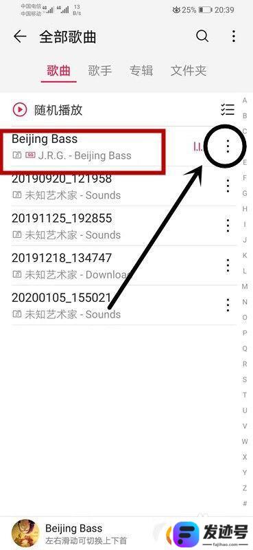 音频怎么设置铃声手机？华为手机如何设置本地音乐为来电铃声