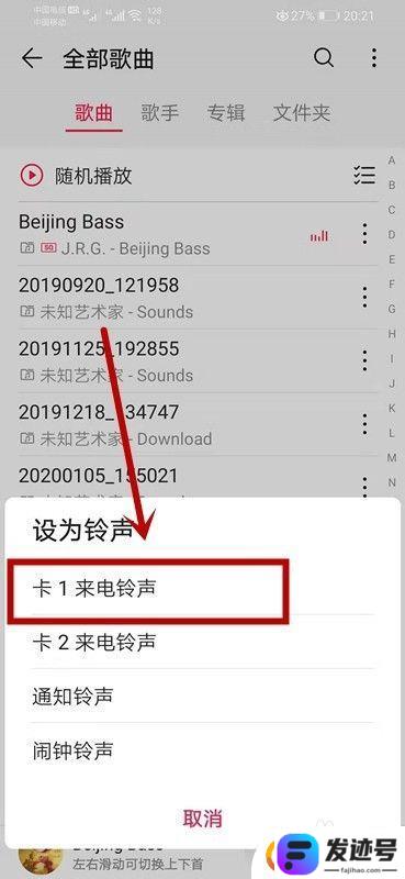 音频怎么设置铃声手机？华为手机如何设置本地音乐为来电铃声