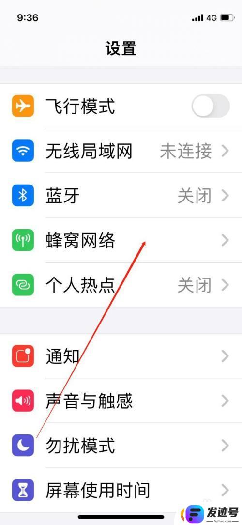 苹果手机怎么开通5g网络？iPhone手机怎样开启5g信号设置