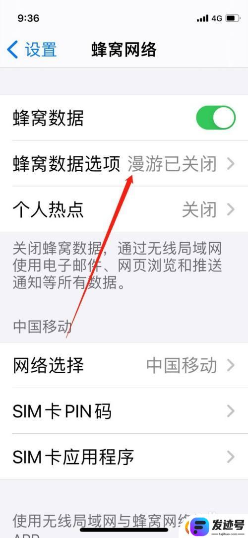 苹果手机怎么开通5g网络？iPhone手机怎样开启5g信号设置