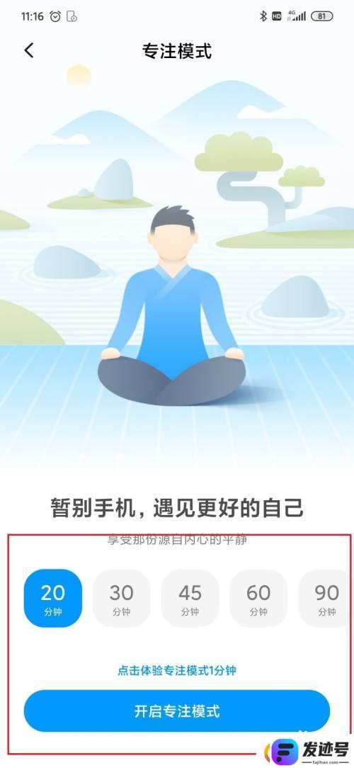 怎么在手机设置使用时长？如何控制手机使用时间