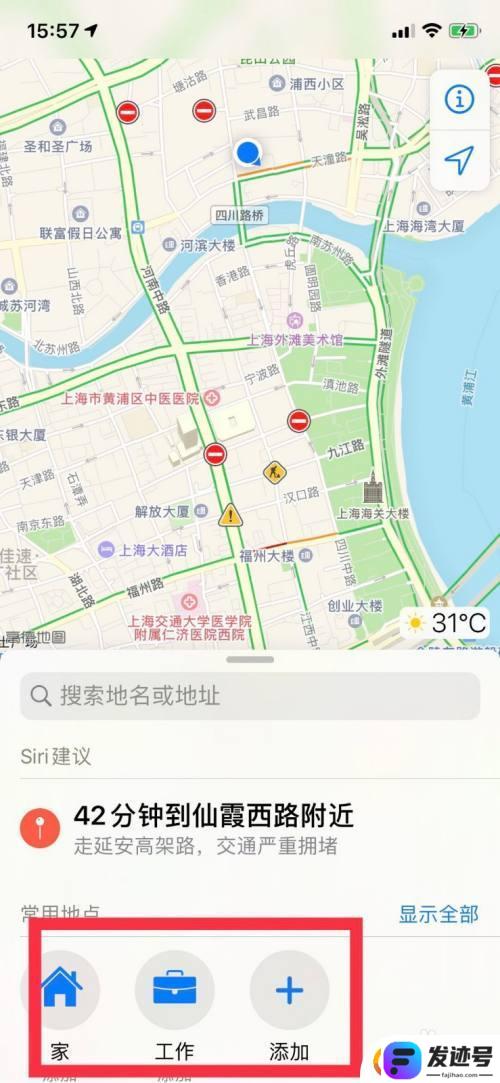 苹果手机家怎么设置？苹果手机自带地图如何添加家和公司地址