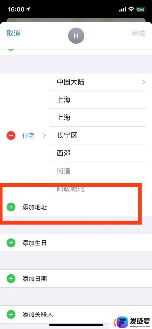 苹果手机家怎么设置？苹果手机自带地图如何添加家和公司地址