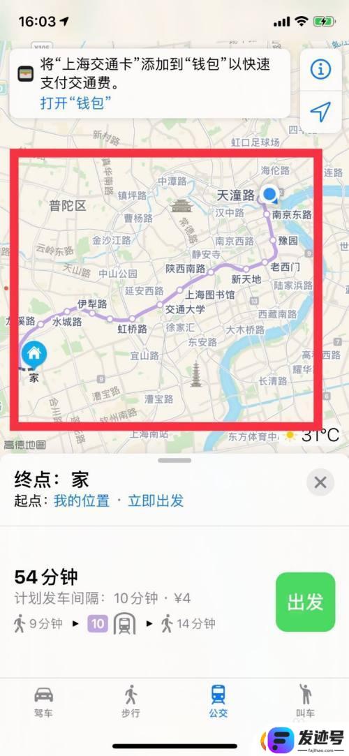 苹果手机家怎么设置？苹果手机自带地图如何添加家和公司地址