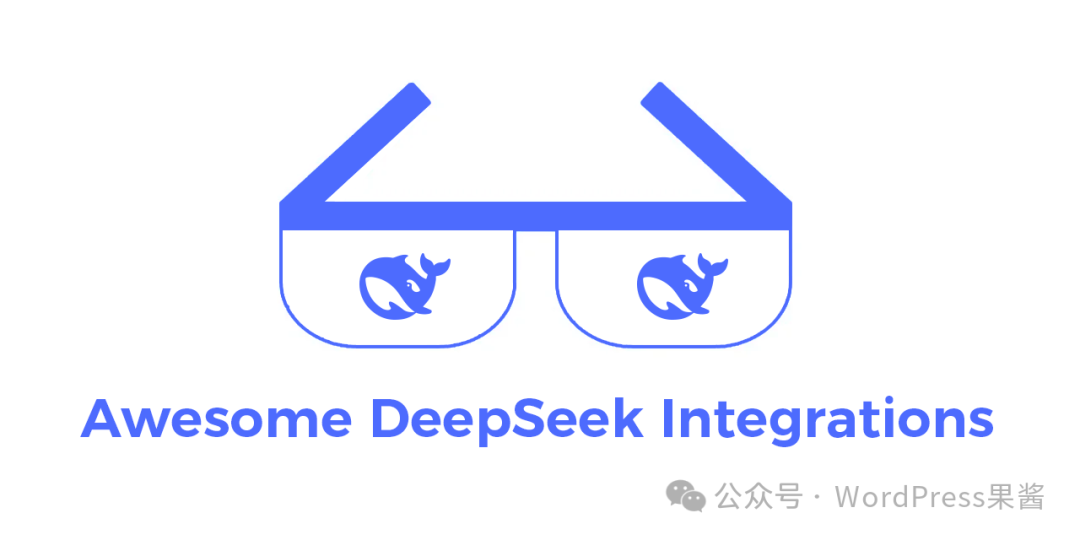 怎么用好DeepSeek？这里有60多款集成DeepSeek的应用！-趣考网