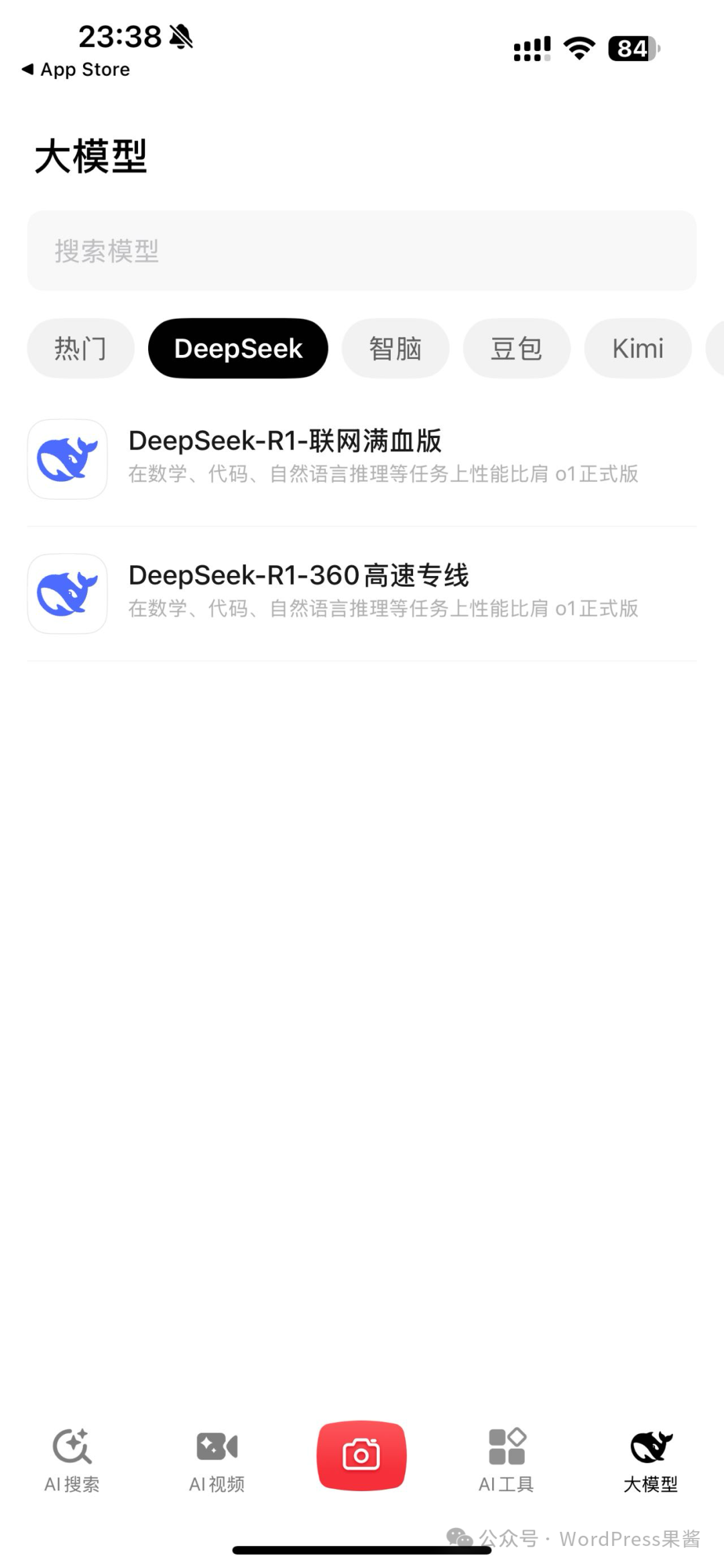 DeepSeek老是服务器繁忙，这里有三个替代方法。