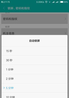 小米手机如何自定义锁屏时间？常见问题有哪些？