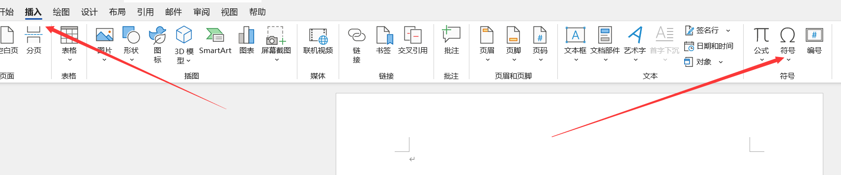 word里面怎么插入代码段？在哪里设置？-趣考网