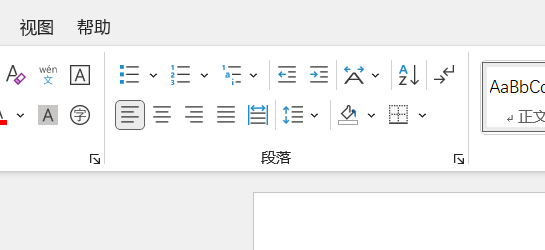 word中未选中部分也会居中怎么办？能解决吗？-趣考网