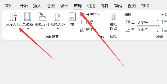 word怎么设置前面纵向后面横向显示？怎么分栏？-趣考网