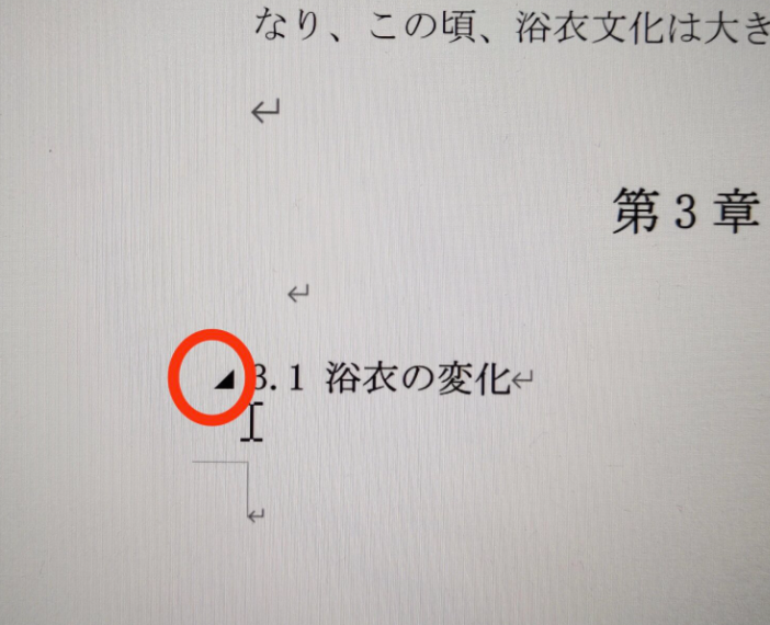 如何去掉word三角符号？删不掉怎么办？-趣考网