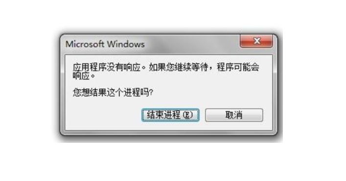 microsoft word无响应怎么处理？什么原因造成的？-趣考网