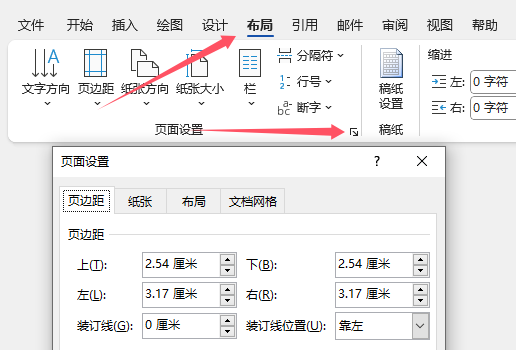 word文档右侧边框隐藏了怎么办？如何恢复？-趣考网