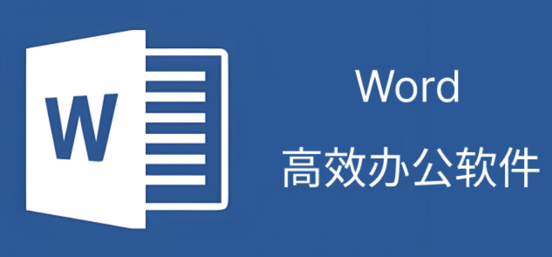 word密码如何解除？有解密软件吗？-趣考网