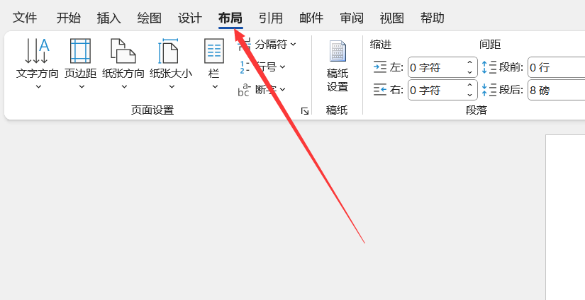 word分栏混乱怎么办？怎么两栏对称？-趣考网