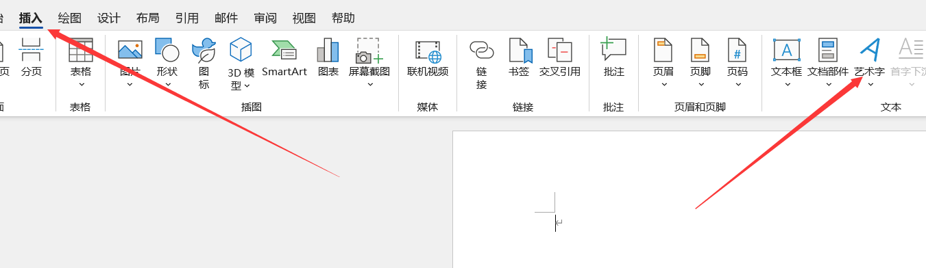 word艺术字体怎么设置？是免费的吗？-趣考网