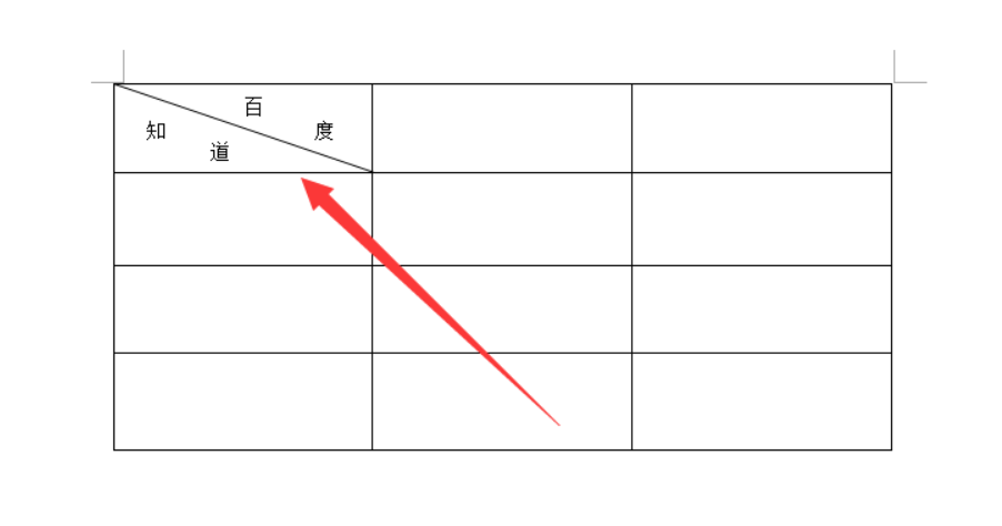 word表格斜线怎么画？一分为二怎么弄？-趣考网