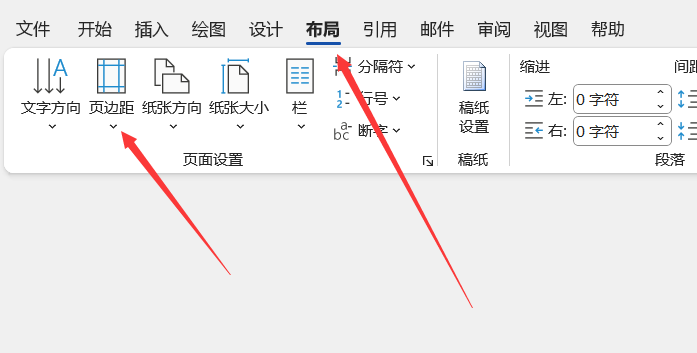 WORD上下页边距怎么调整？不见了怎么办？-趣考网