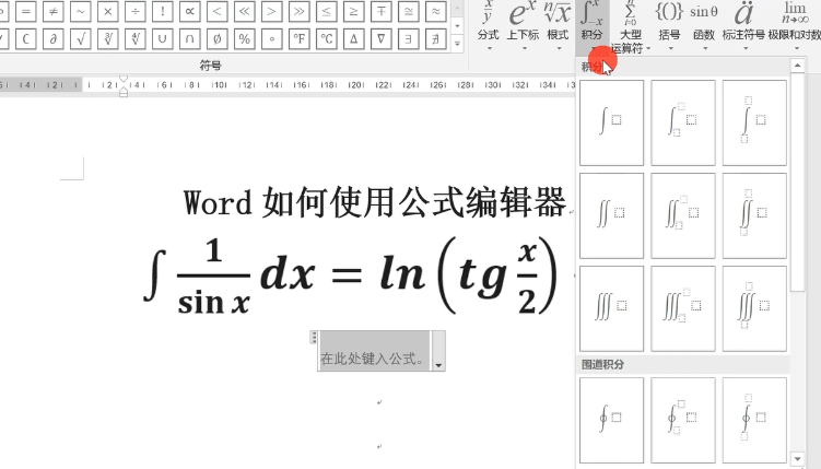 word公式编辑器快捷键是什么？无法编辑下标怎么办？-趣考网