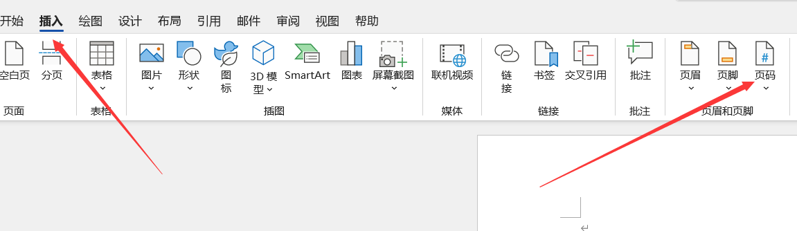 word文档页码设置在哪里？和页脚冲突了怎么办？-趣考网