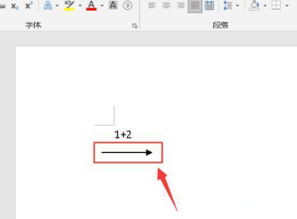 word中箭头怎么打出来？快捷键是什么？