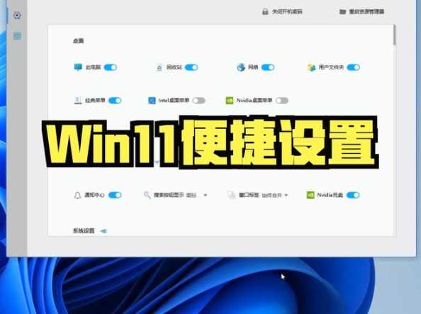 win11安装程序怎么放到桌面？桌面快捷方式怎么创建？-趣考网