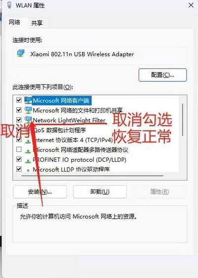 win11无法连接到rpc服务怎么办？如何解决？-趣考网