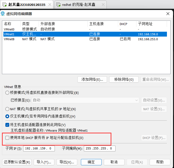 redhat8怎么配置dhcp服务（DHCP服务配置教程）