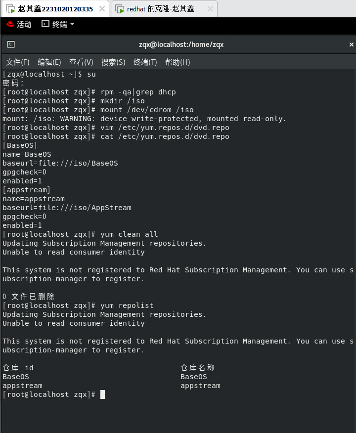 redhat8怎么配置dhcp服务（DHCP服务配置教程）