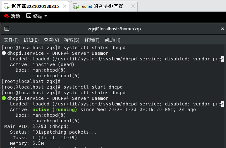 redhat8怎么配置dhcp服务（DHCP服务配置教程）