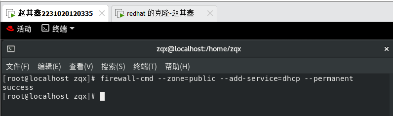 redhat8怎么配置dhcp服务（DHCP服务配置教程）