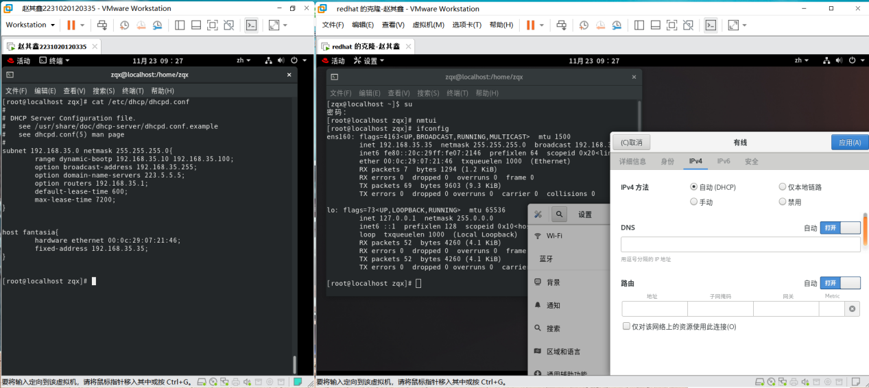 redhat8怎么配置dhcp服务（DHCP服务配置教程）