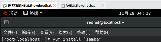 redhat8怎么配置samba服务（samba共享服务配置教程）