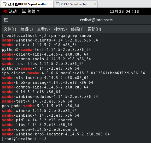 redhat8怎么配置samba服务（samba共享服务配置教程）