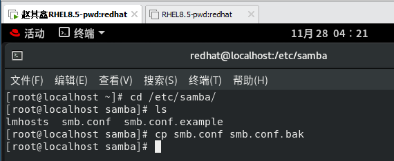 redhat8怎么配置samba服务（samba共享服务配置教程）