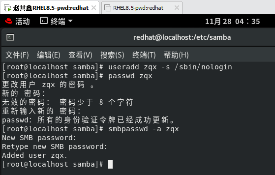 redhat8怎么配置samba服务（samba共享服务配置教程）