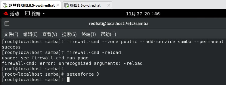 redhat8怎么配置samba服务（samba共享服务配置教程）